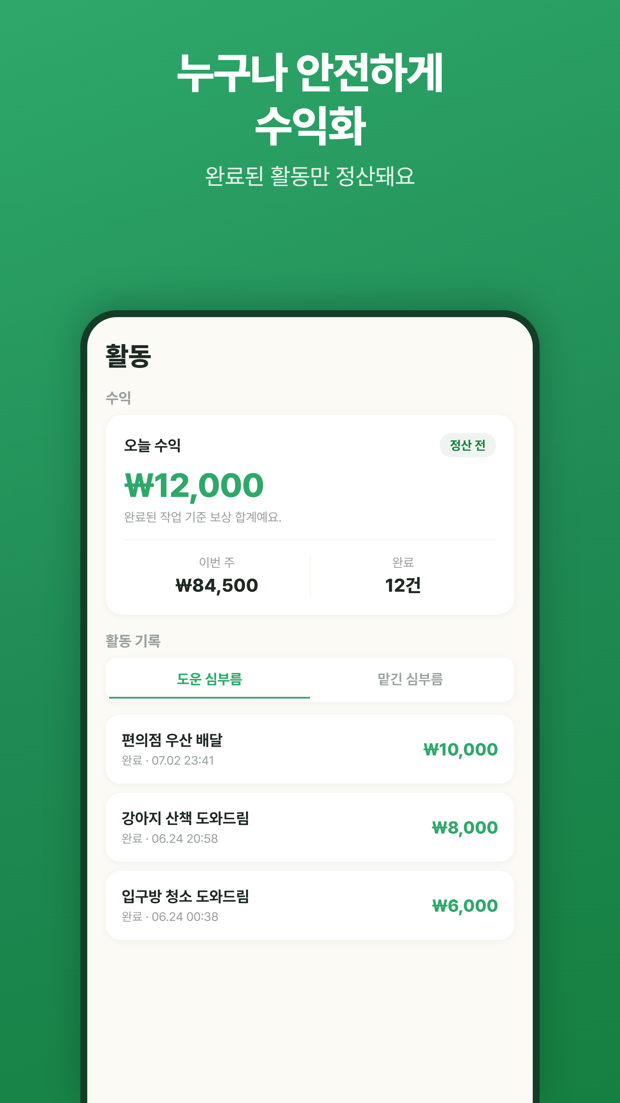 지갑 흐름 화면